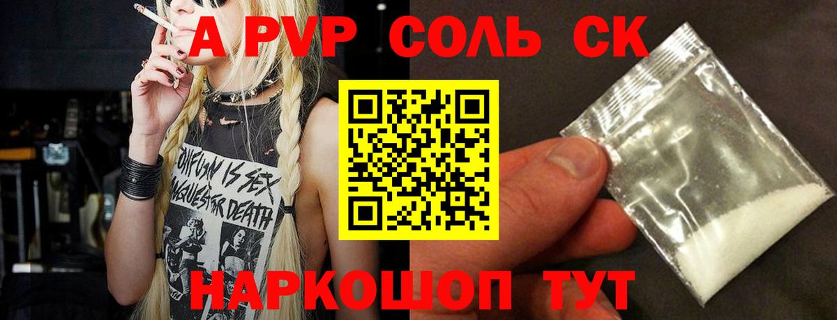Тихвин  А ПВП  Alfa_PVP VHQ  A PVP кристаллы  Вход с VPN  А ПВП мука 