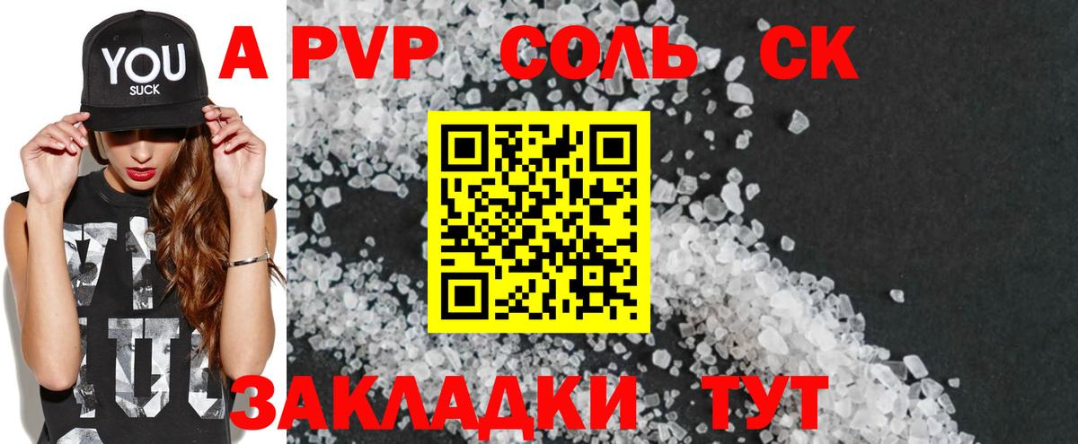 A-PVP мука Тихвин