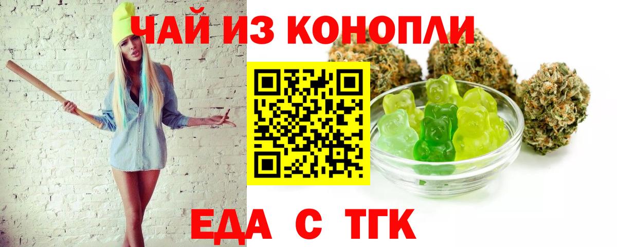 Тихвин  Cannafood марихуана  Вход с VPN 