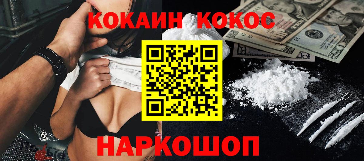 Cocaine  Вход с VPN  Тихвин  COCAIN FishScale  COCAIN FishScale 