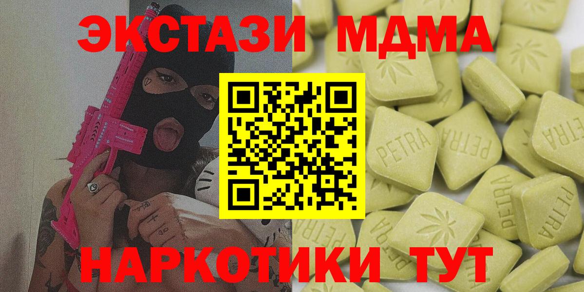 Экстази  Вход с VPN  Тихвин  купить наркотик  Ecstasy 280 MDMA 