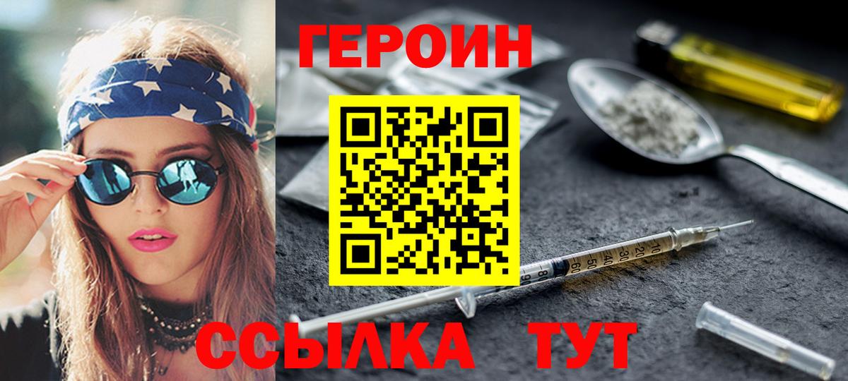 Тихвин  Героин  Вход с VPN  Героин Heroin 