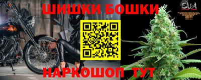 бошки Лесосибирск