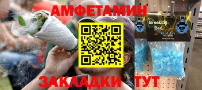 амфетамин Ливны