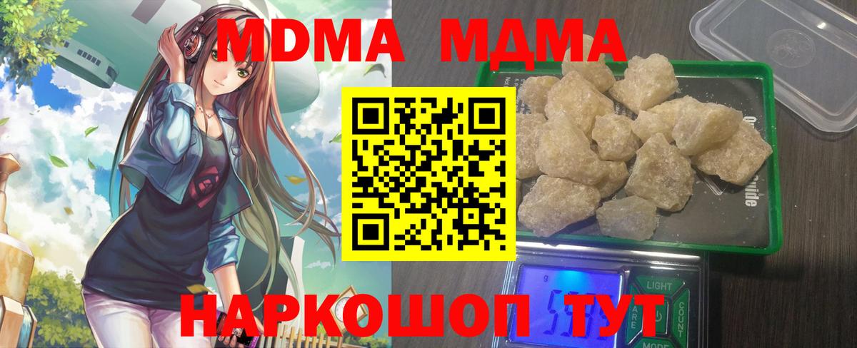 MDMA Molly  Вход с VPN  Тихвин 