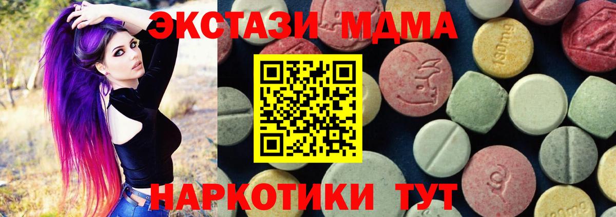МДМА кристаллы Тихвин