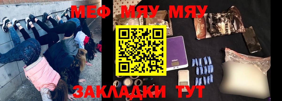 МЕФ mephedrone  МЕФ мука  Мефедрон  Меф  Тихвин  mega рабочий сайт  Вход с VPN  купить  