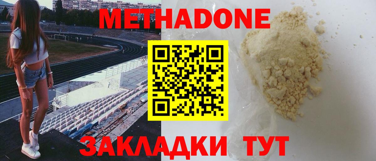 МЕТАДОН methadone  ОМГ ОМГ сайт  Тихвин  МЕТАДОН VHQ  Вход с VPN 