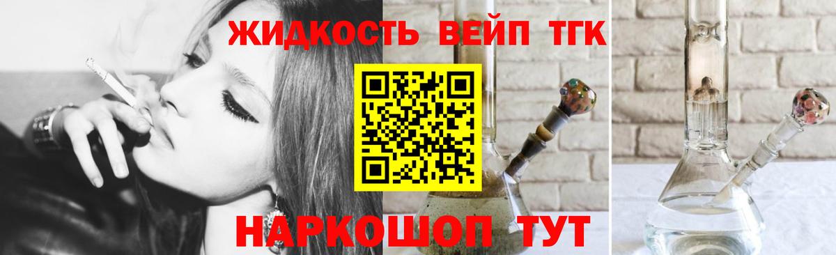Тихвин  ТГК вейп с тгк  продажа наркотиков  Вход с VPN 